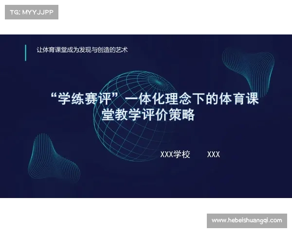 全程组织与高效筹办:大型体育赛事策划与执行的核心策略 全程组织与高效筹办:大型体育赛事策划与执行的核心策略