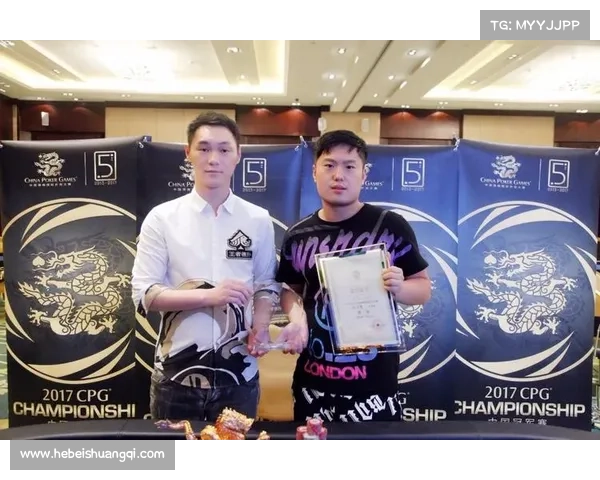 2017cpg冠军