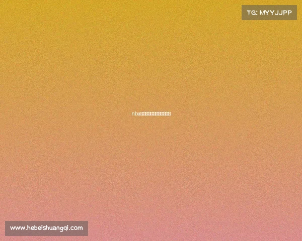 nba火箭今日直播比赛录像回放